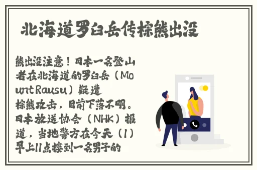 扒哥黑料91